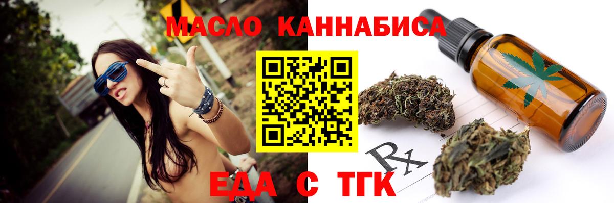 Димитровград  Cannafood конопля  Вход с VPN 