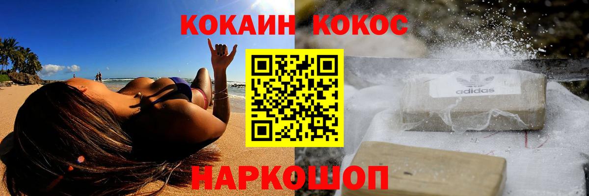 Димитровград  Кокаин 98%  Вход с VPN  Cocaine FishScale 