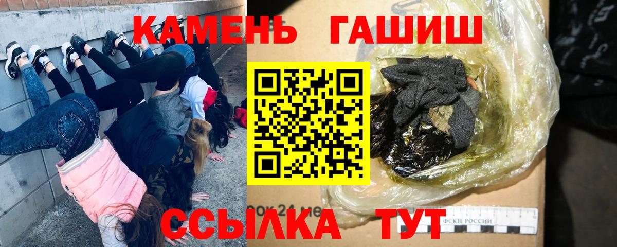 ГАШИШ гарик  ГАШИШ гарик  Димитровград  Вход с VPN 