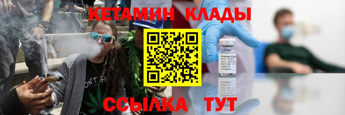 Димитровград  КЕТАМИН VHQ  Вход с VPN 