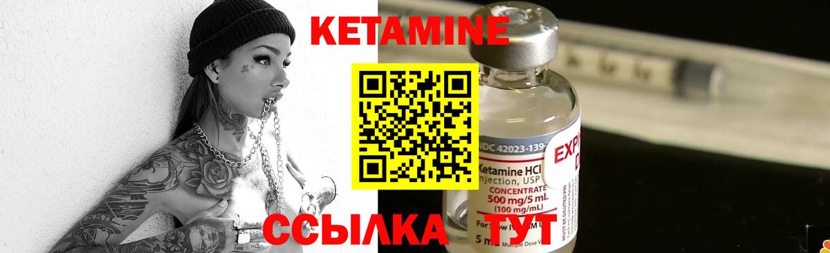Кетамин ketamine Димитровград