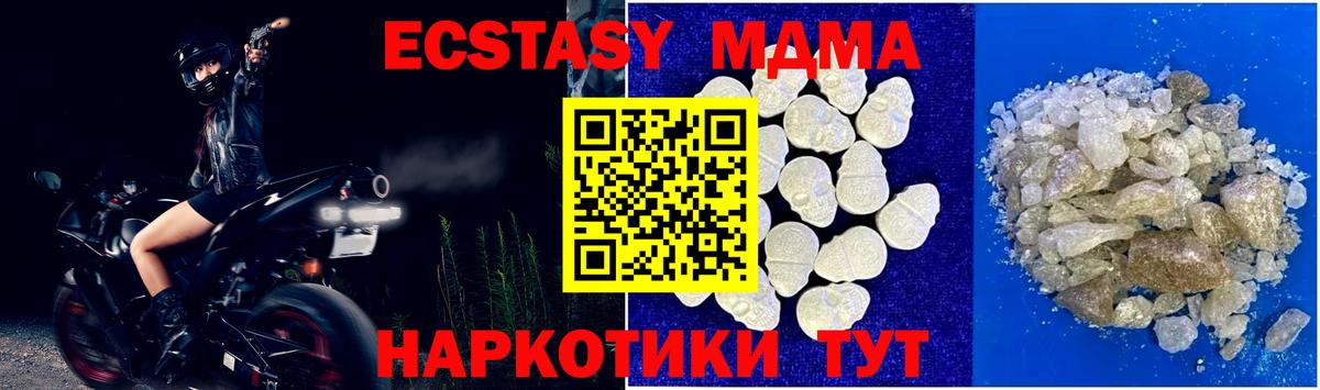 МДМА  МДМА crystal  Вход с VPN  Димитровград  МДМА Molly 