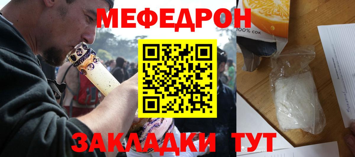 Меф мяу мяу мука Димитровград