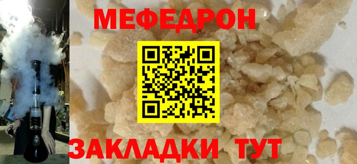МЕФ VHQ  Вход с VPN  Меф  Мефедрон mephedrone  Димитровград 