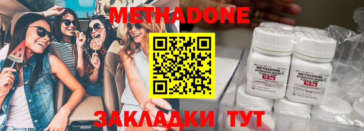 МЕТАДОН VHQ  Вход с VPN  mega зеркало  Димитровград  Метадон кристалл 