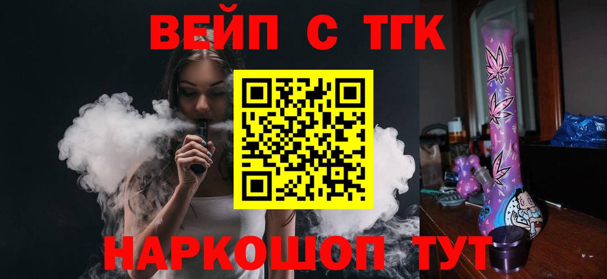 Дистиллят ТГК гашишное масло  Вход с VPN  Димитровград  ТГК вейп с тгк 