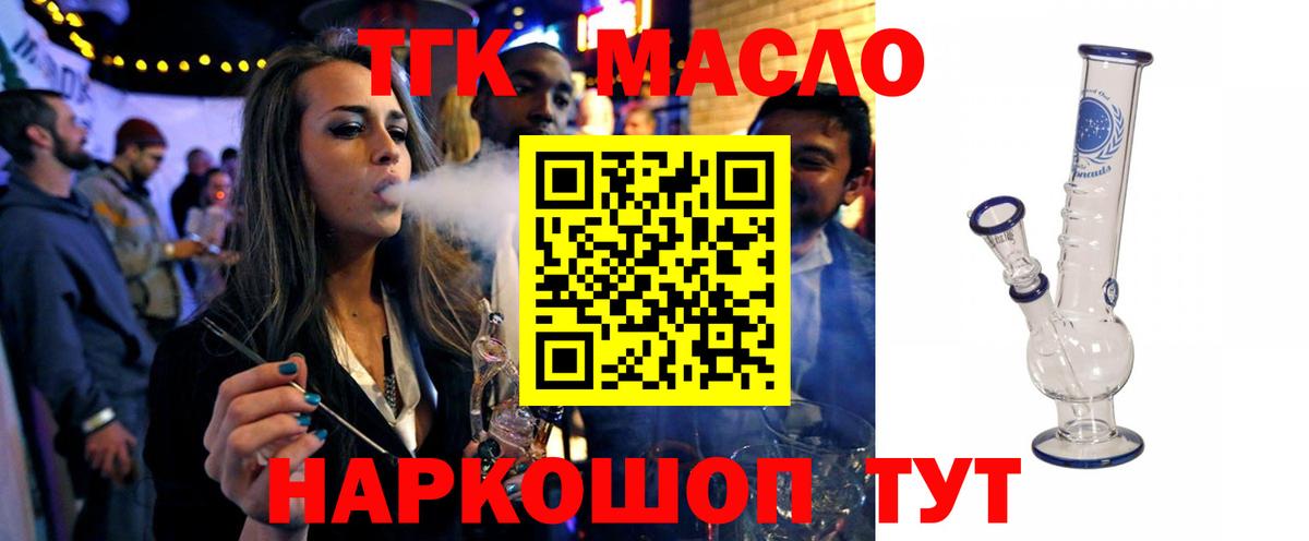 Дистиллят ТГК концентрат Димитровград